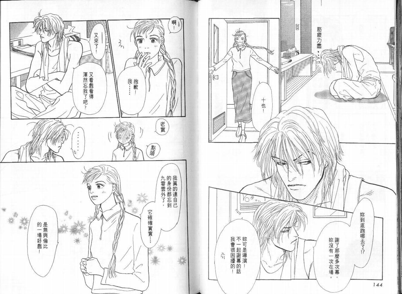 明日的王样韩漫全集-VOL10无删减无遮挡章节图片 