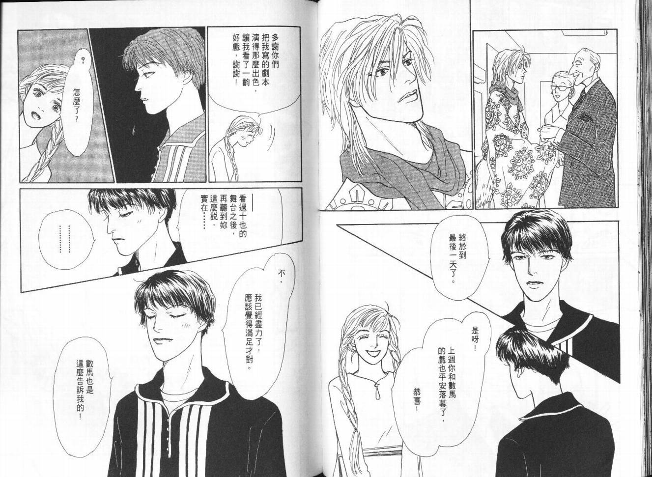 明日的王样韩漫全集-VOL10无删减无遮挡章节图片 