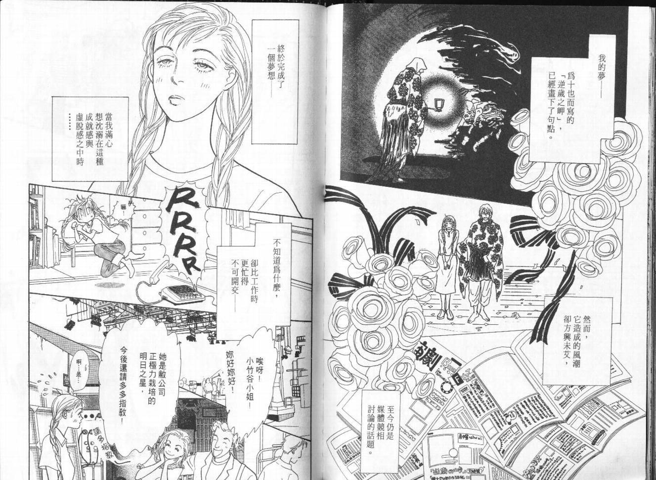明日的王样韩漫全集-VOL10无删减无遮挡章节图片 