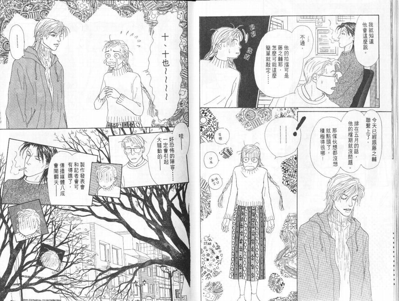 明日的王样韩漫全集-VOL10无删减无遮挡章节图片 
