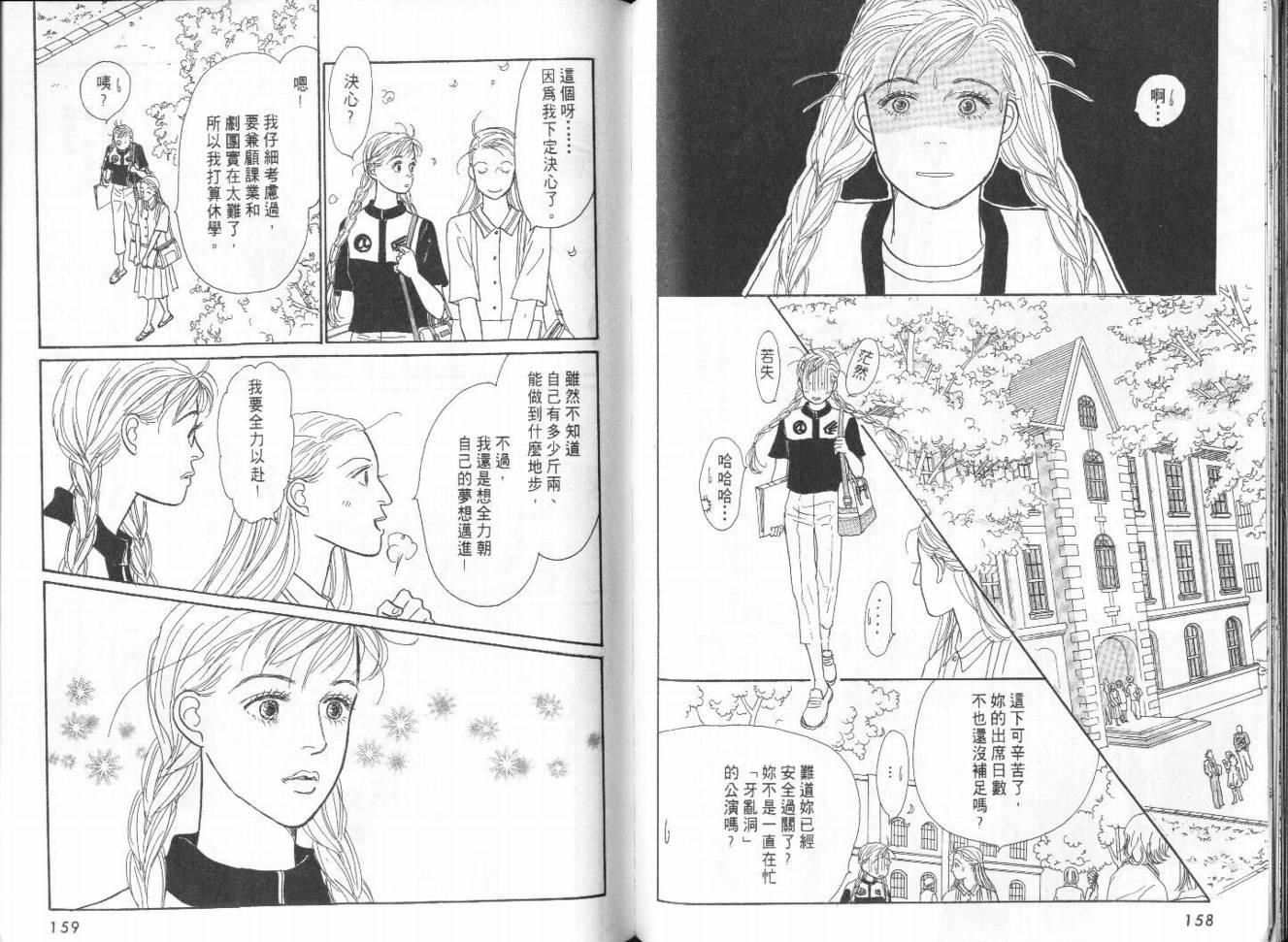 明日的王样韩漫全集-VOL10无删减无遮挡章节图片 