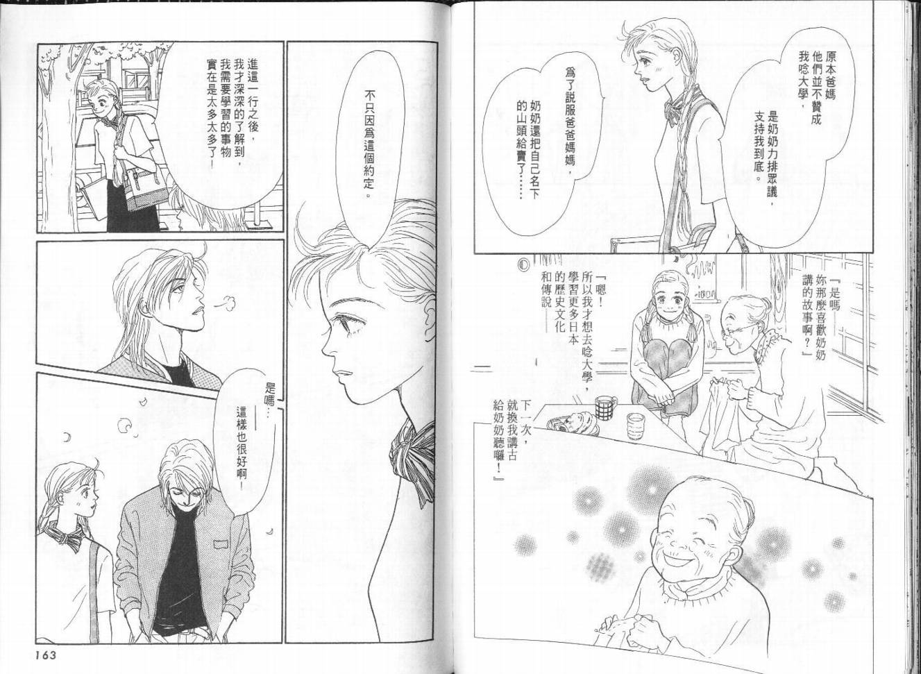 明日的王样韩漫全集-VOL10无删减无遮挡章节图片 