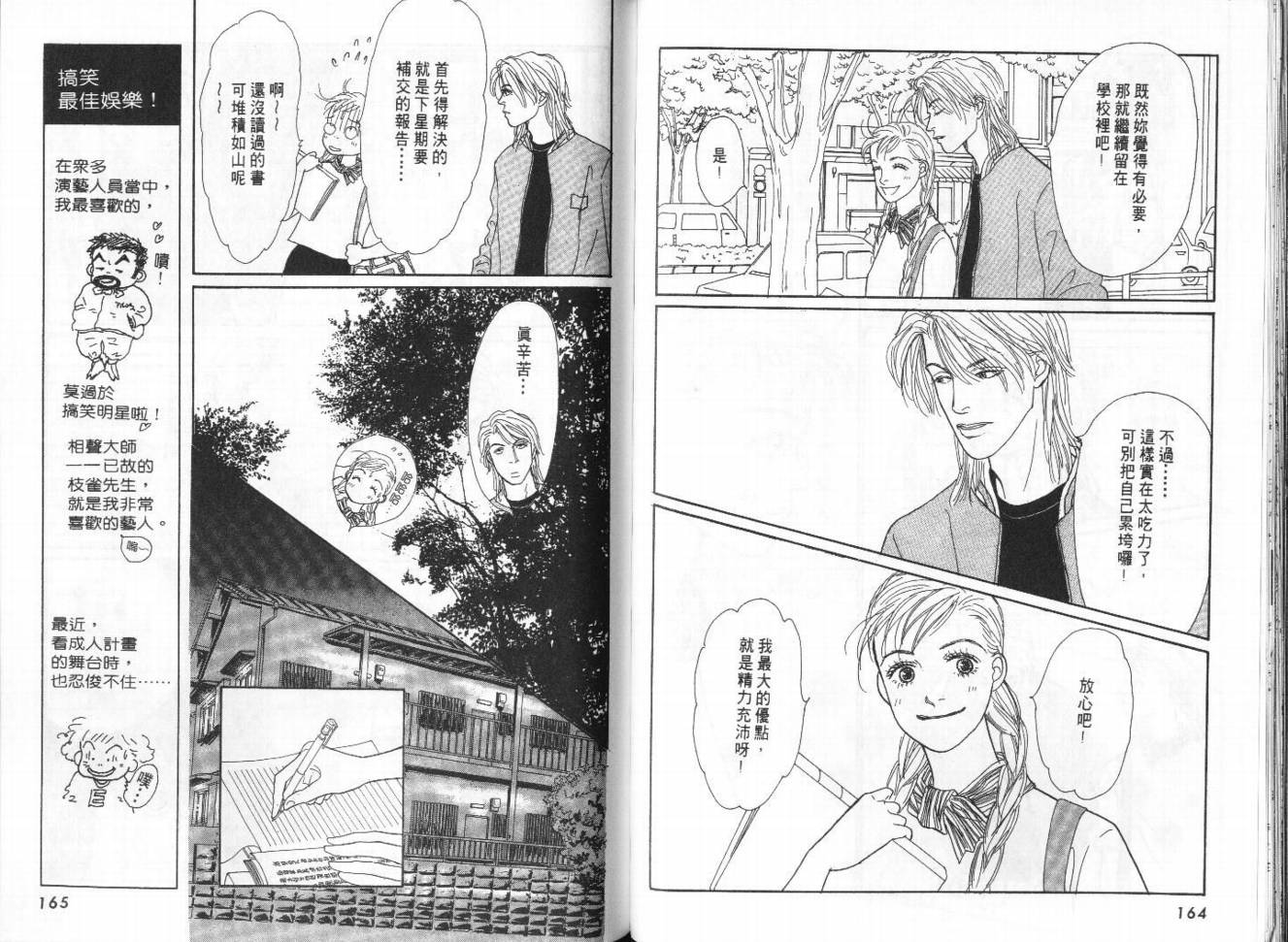 明日的王样韩漫全集-VOL10无删减无遮挡章节图片 