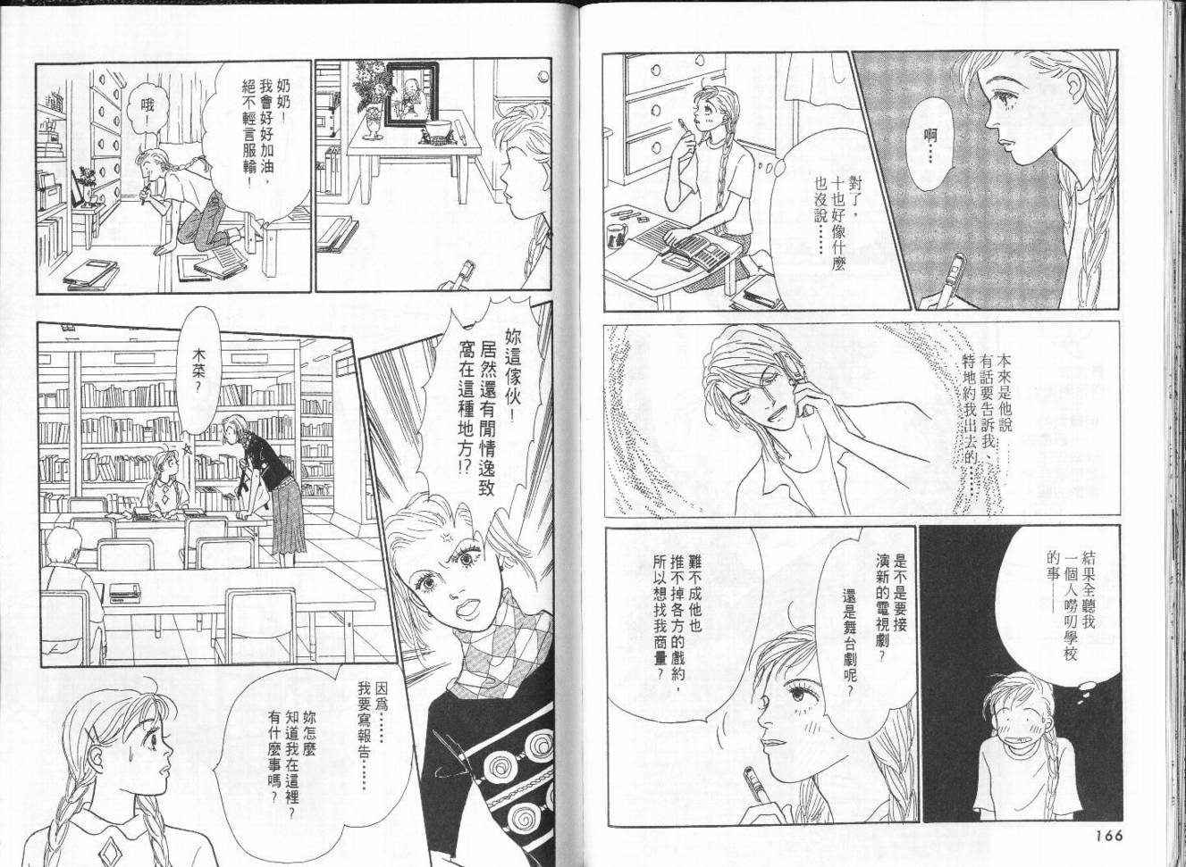 明日的王样韩漫全集-VOL10无删减无遮挡章节图片 