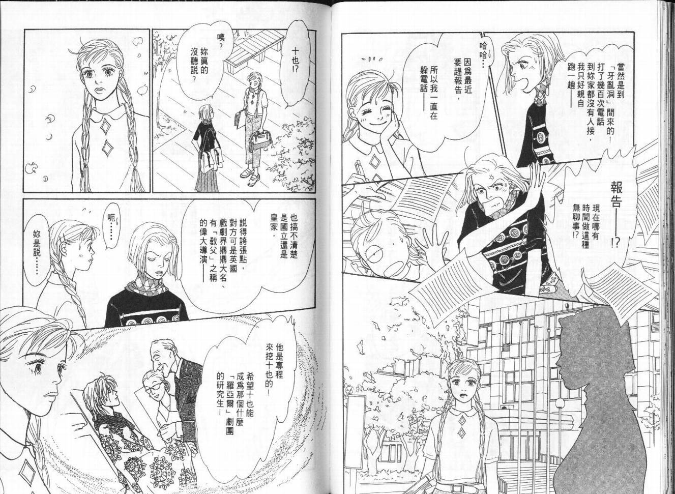 明日的王样韩漫全集-VOL10无删减无遮挡章节图片 