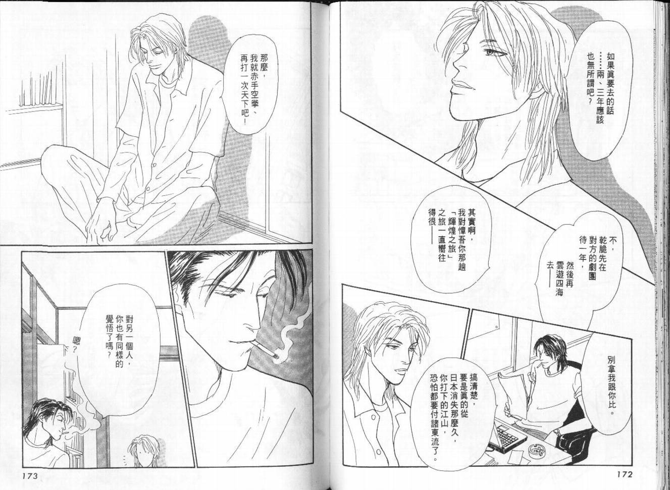 明日的王样韩漫全集-VOL10无删减无遮挡章节图片 