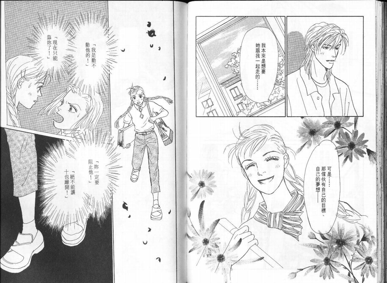 明日的王样韩漫全集-VOL10无删减无遮挡章节图片 