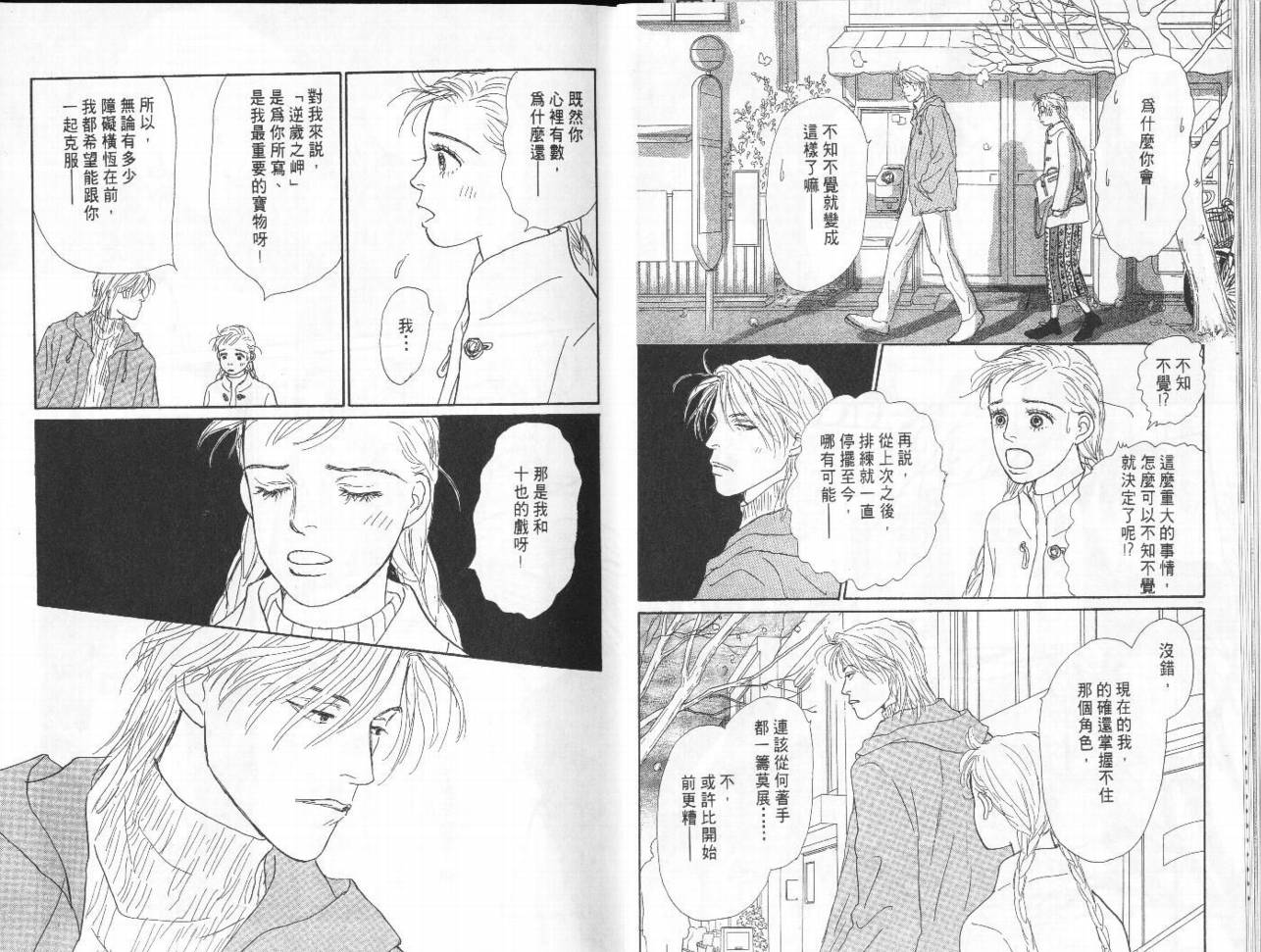 明日的王样韩漫全集-VOL10无删减无遮挡章节图片 