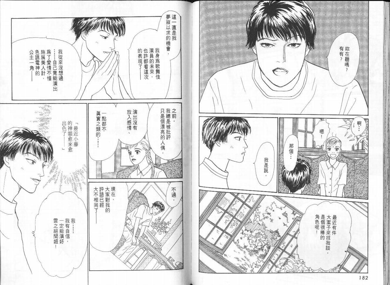 明日的王样韩漫全集-VOL10无删减无遮挡章节图片 