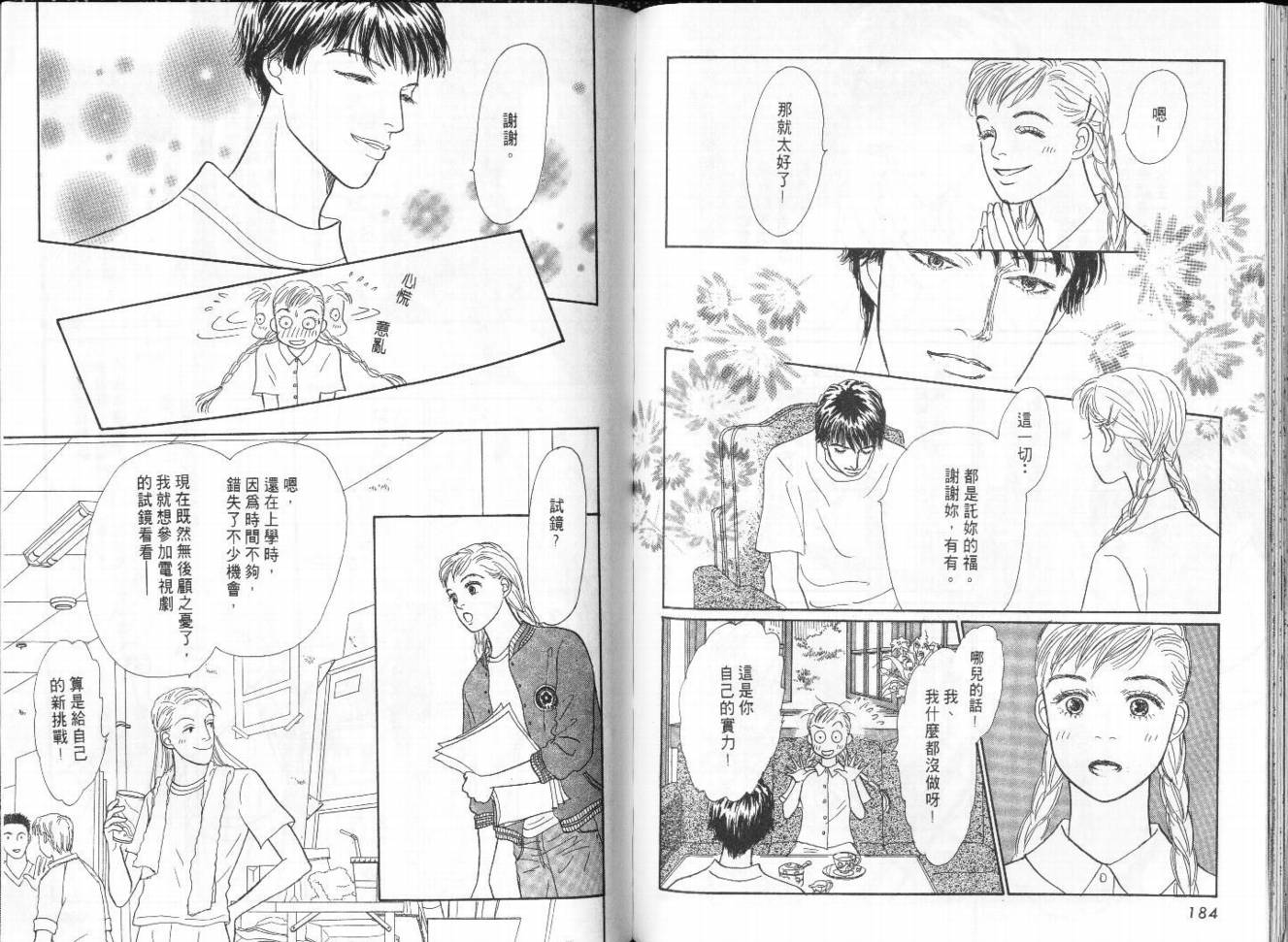 明日的王样韩漫全集-VOL10无删减无遮挡章节图片 