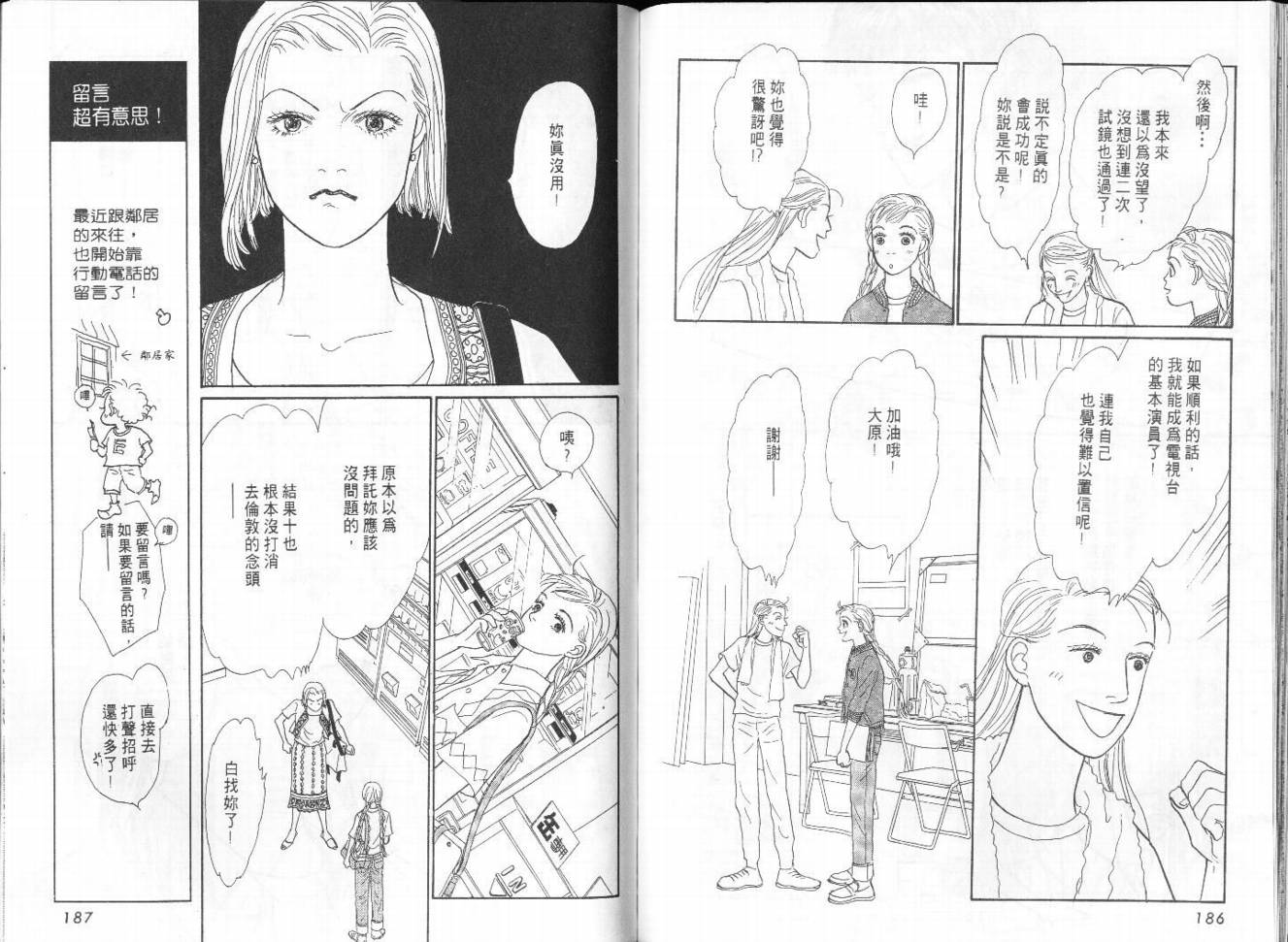 明日的王样韩漫全集-VOL10无删减无遮挡章节图片 