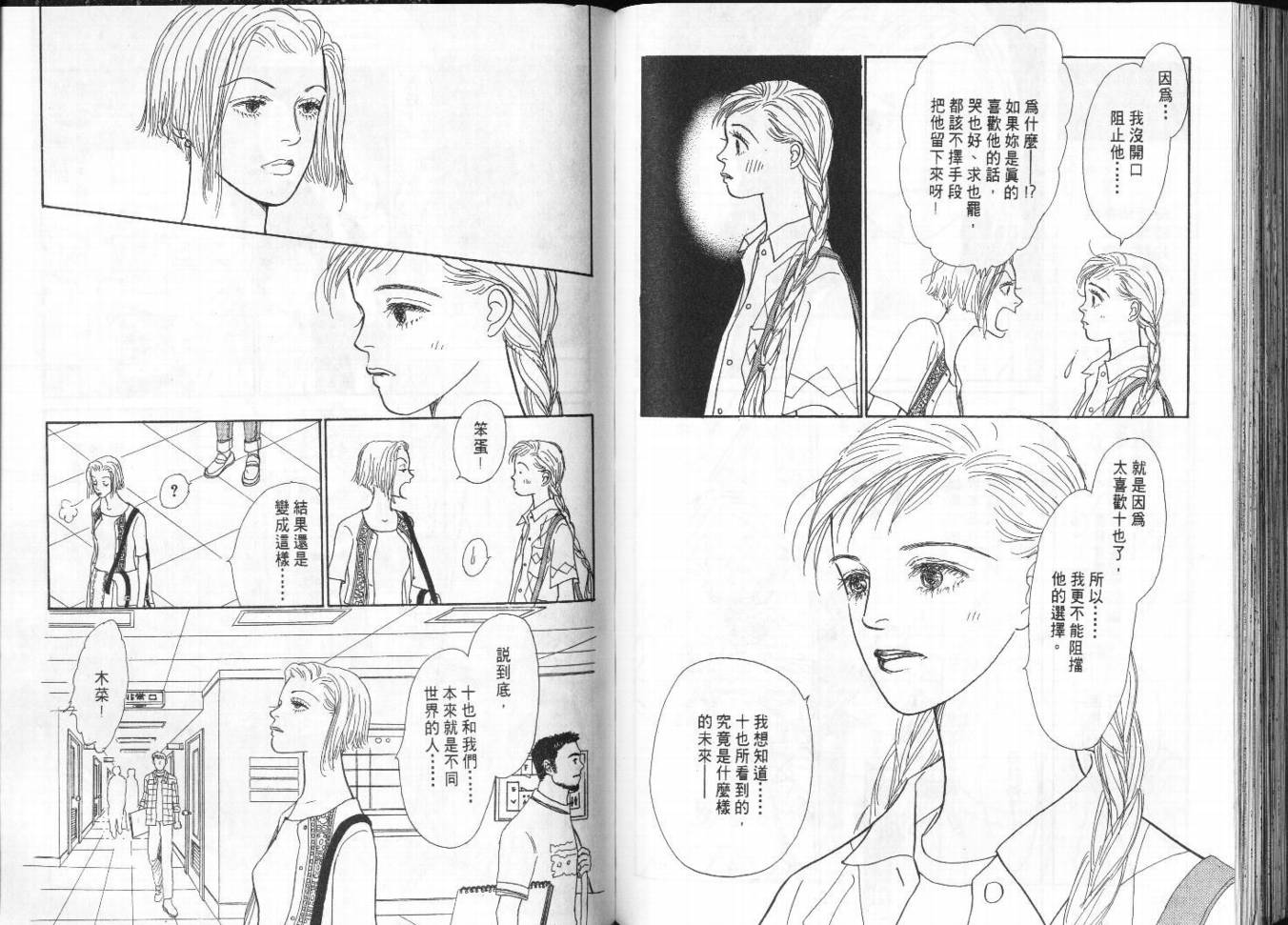 明日的王样韩漫全集-VOL10无删减无遮挡章节图片 