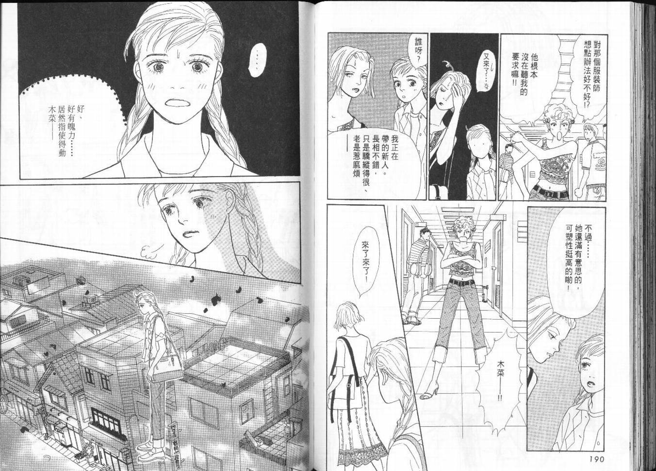 明日的王样韩漫全集-VOL10无删减无遮挡章节图片 