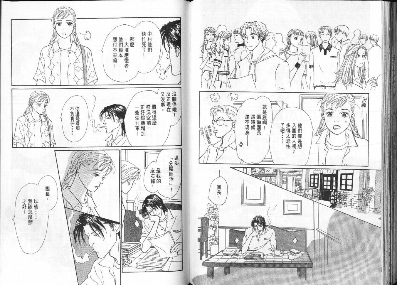 明日的王样韩漫全集-VOL10无删减无遮挡章节图片 