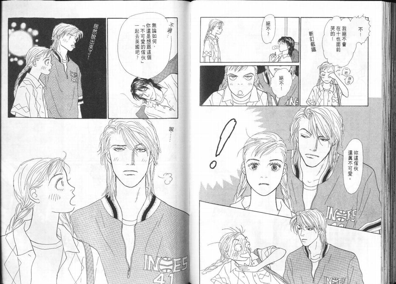 明日的王样韩漫全集-VOL10无删减无遮挡章节图片 