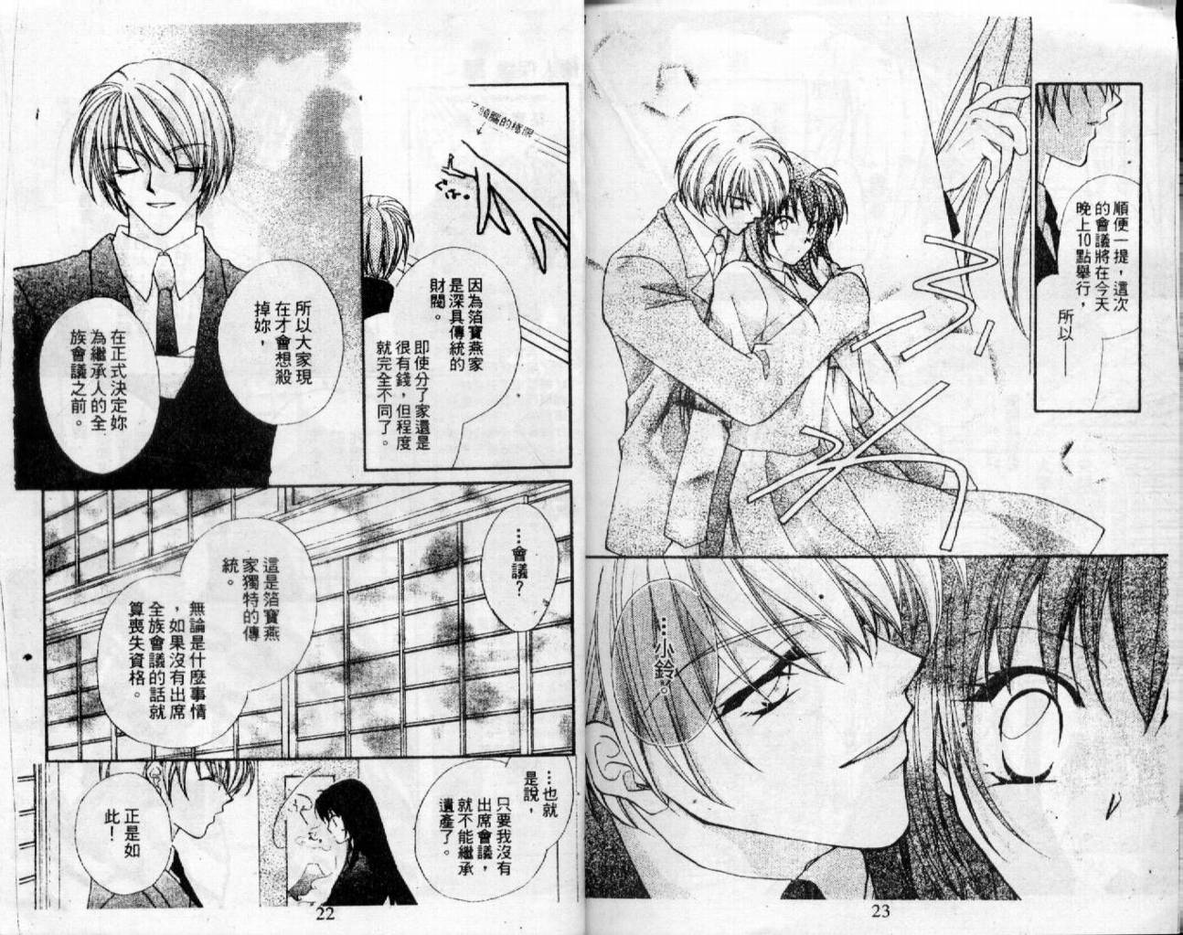 情人保镖韩漫全集-VOL01无删减无遮挡章节图片 