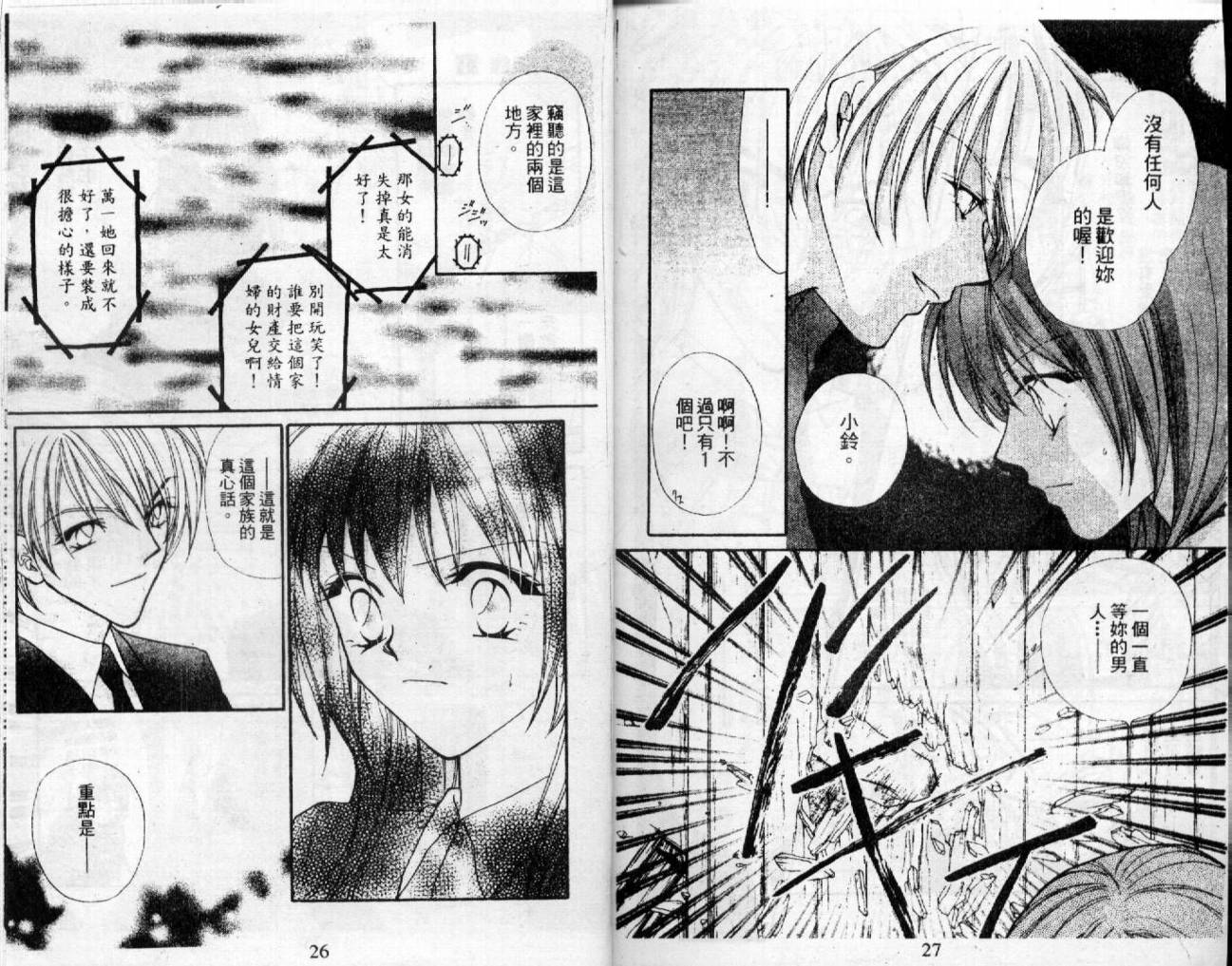 情人保镖韩漫全集-VOL01无删减无遮挡章节图片 