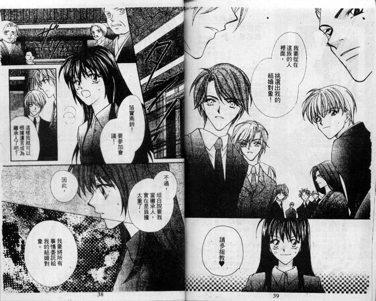 情人保镖韩漫全集-VOL01无删减无遮挡章节图片 