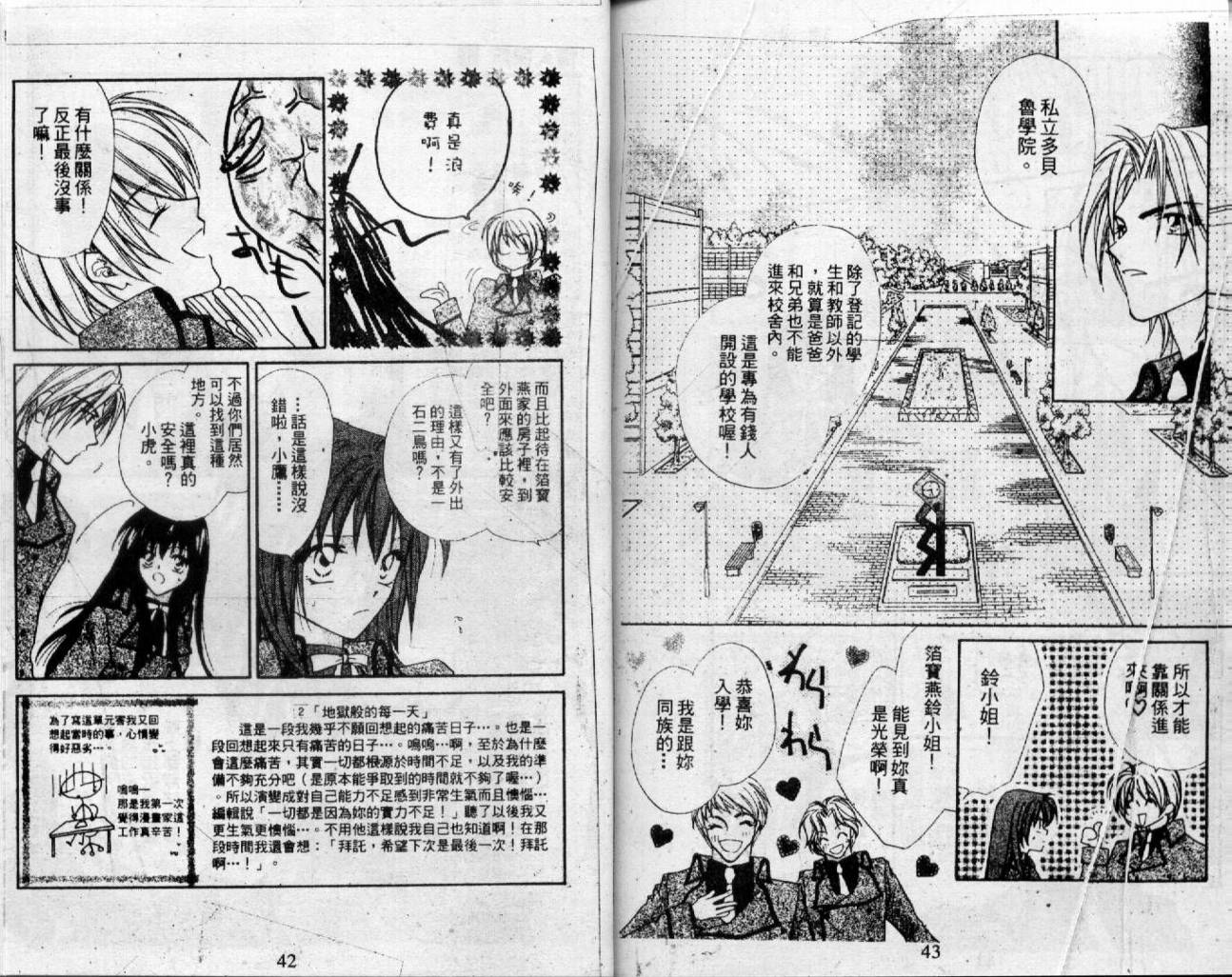情人保镖韩漫全集-VOL01无删减无遮挡章节图片 