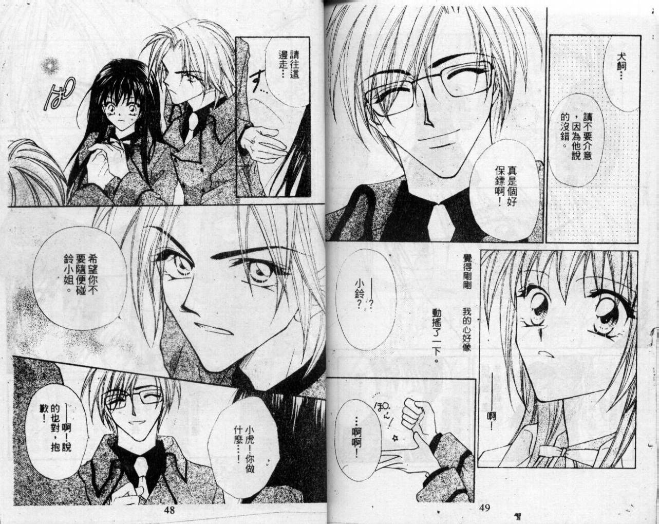 情人保镖韩漫全集-VOL01无删减无遮挡章节图片 