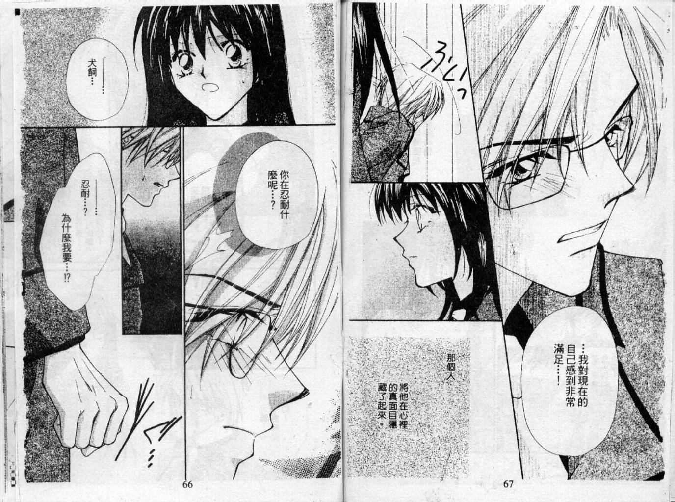 情人保镖韩漫全集-VOL01无删减无遮挡章节图片 