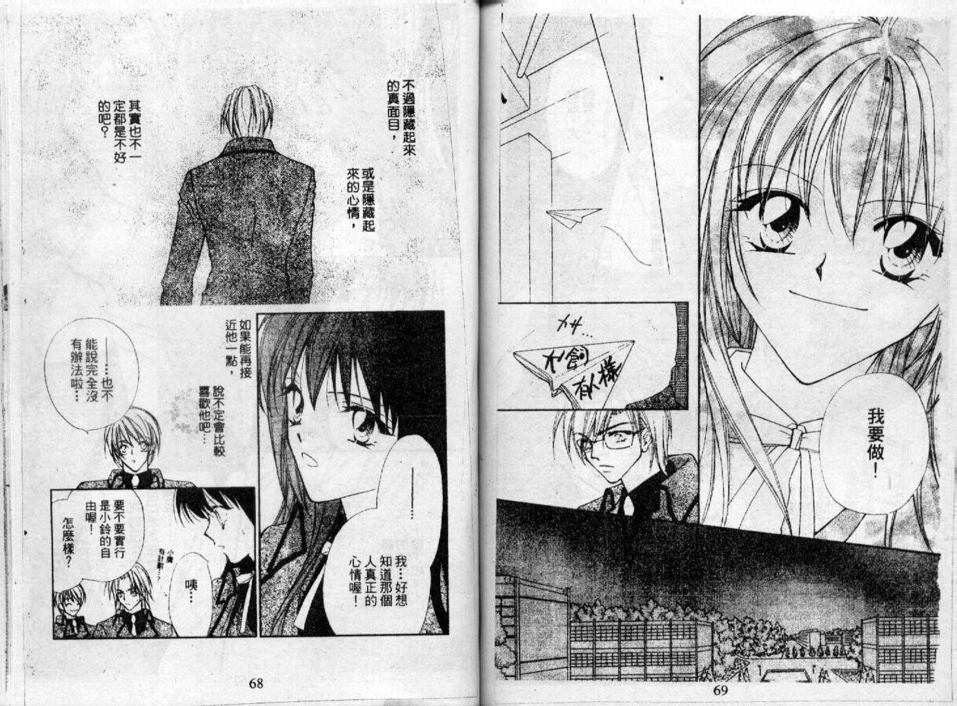 情人保镖韩漫全集-VOL01无删减无遮挡章节图片 
