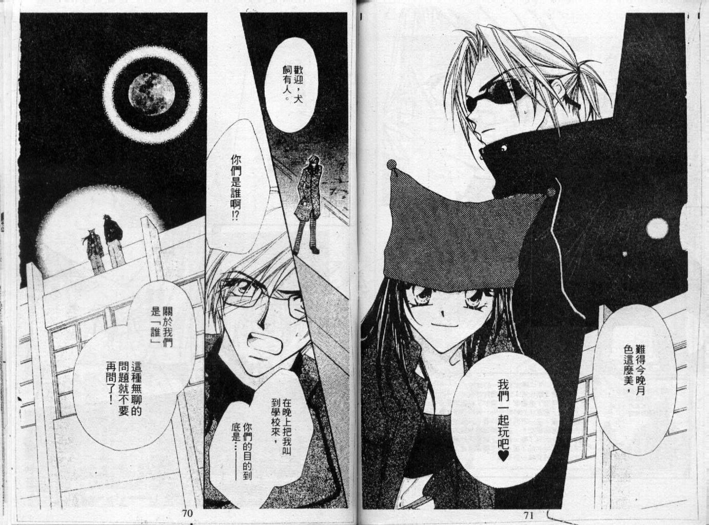 情人保镖韩漫全集-VOL01无删减无遮挡章节图片 
