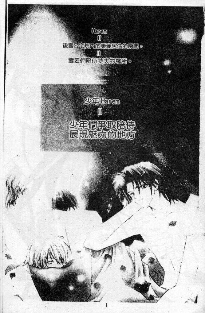情人保镖韩漫全集-VOL01无删减无遮挡章节图片 