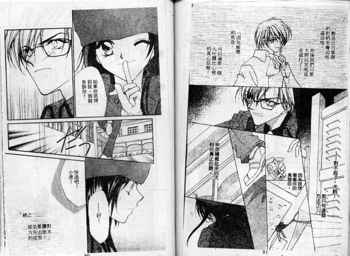 情人保镖韩漫全集-VOL01无删减无遮挡章节图片 