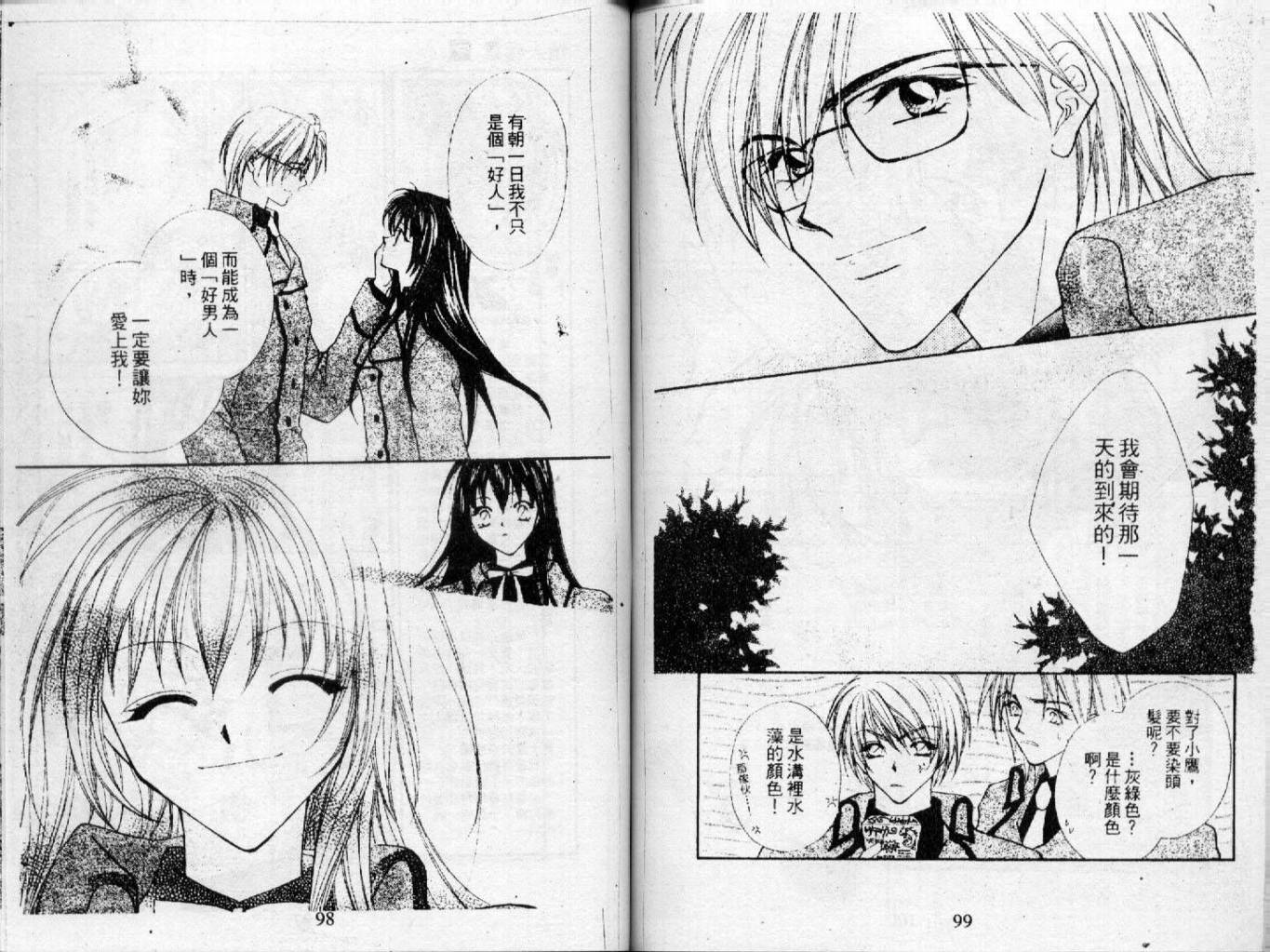 情人保镖韩漫全集-VOL01无删减无遮挡章节图片 