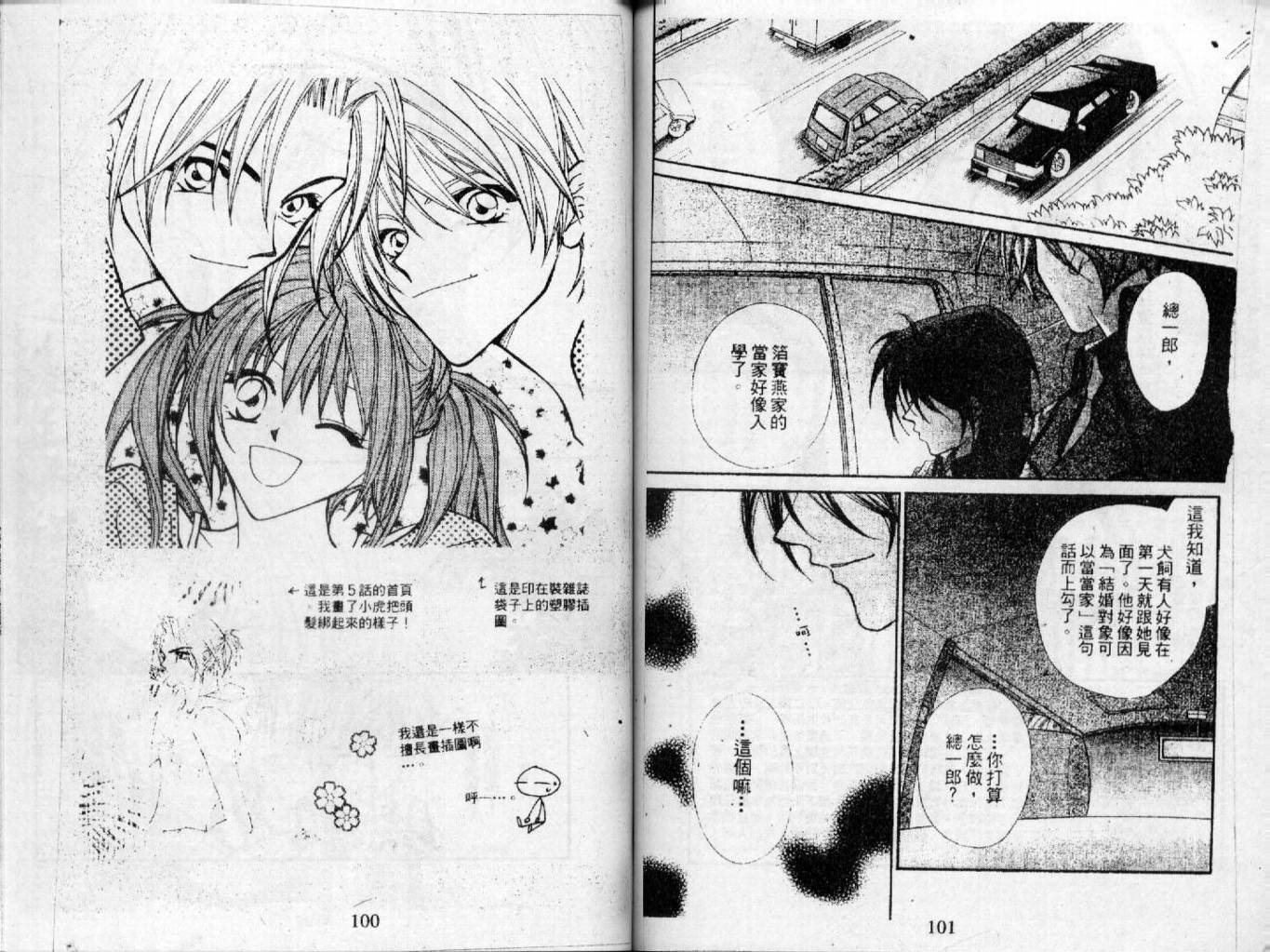 情人保镖韩漫全集-VOL01无删减无遮挡章节图片 