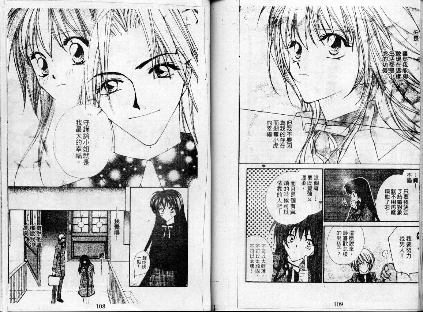 情人保镖韩漫全集-VOL01无删减无遮挡章节图片 
