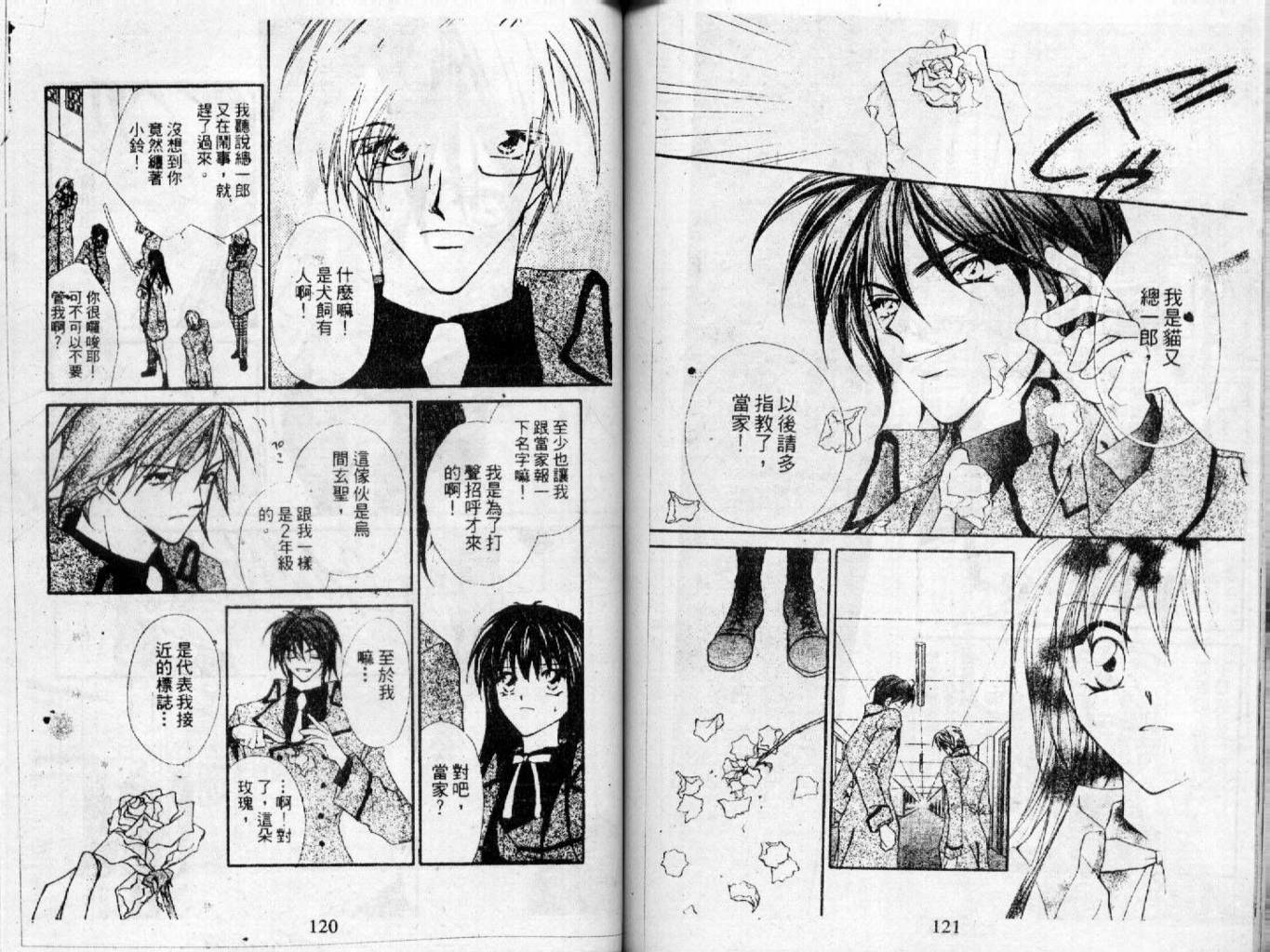 情人保镖韩漫全集-VOL01无删减无遮挡章节图片 