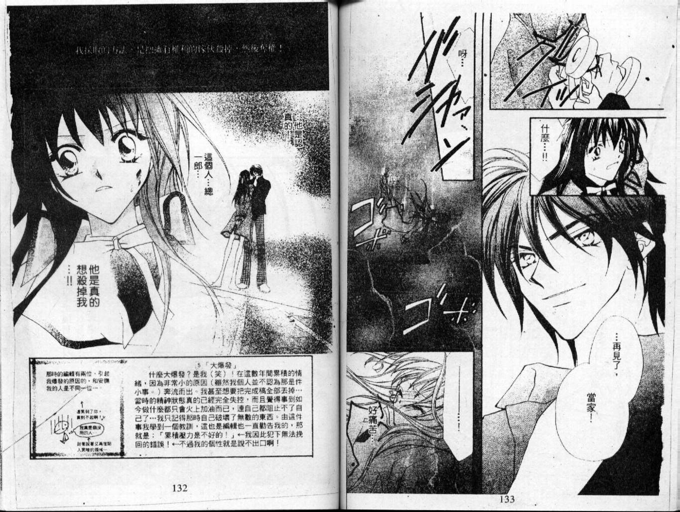 情人保镖韩漫全集-VOL01无删减无遮挡章节图片 
