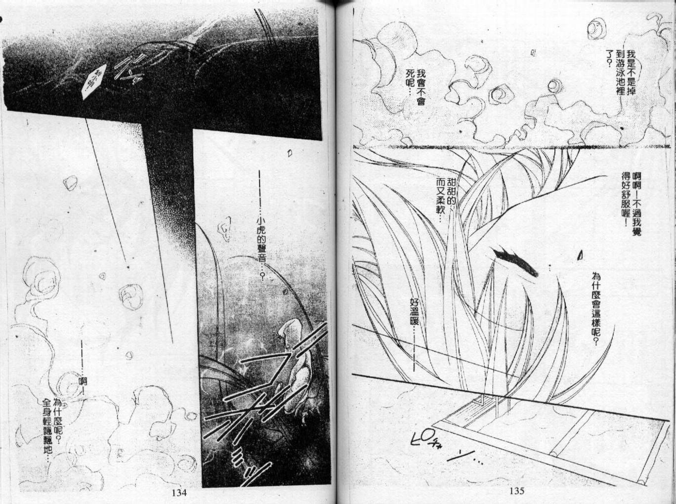 情人保镖韩漫全集-VOL01无删减无遮挡章节图片 