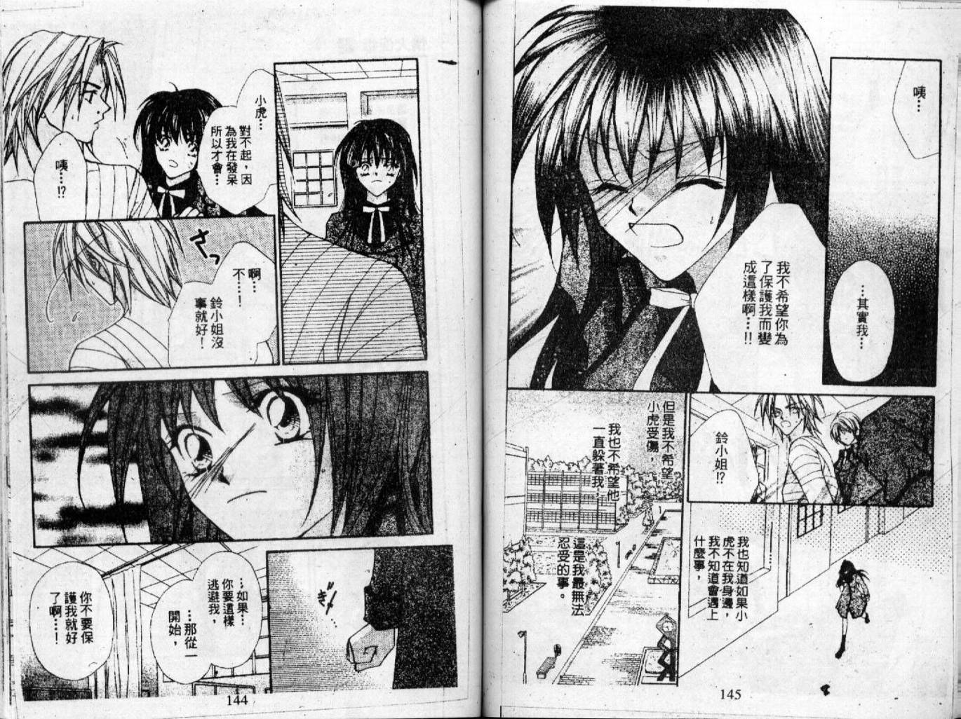 情人保镖韩漫全集-VOL01无删减无遮挡章节图片 