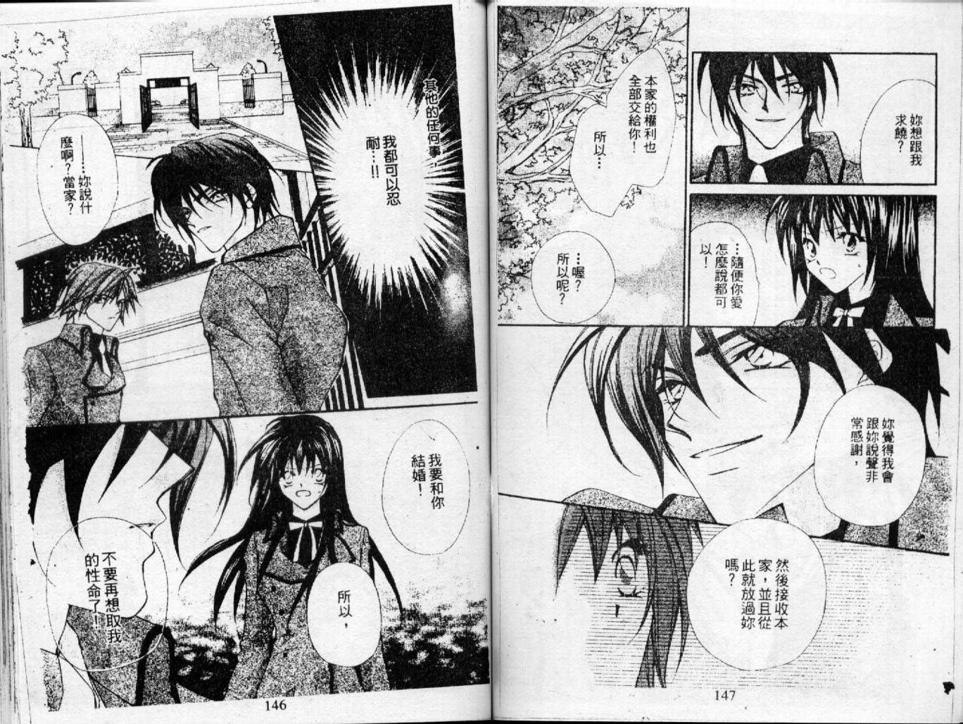 情人保镖韩漫全集-VOL01无删减无遮挡章节图片 