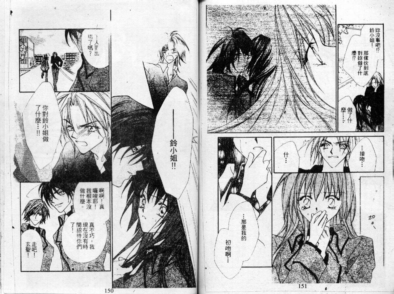 情人保镖韩漫全集-VOL01无删减无遮挡章节图片 