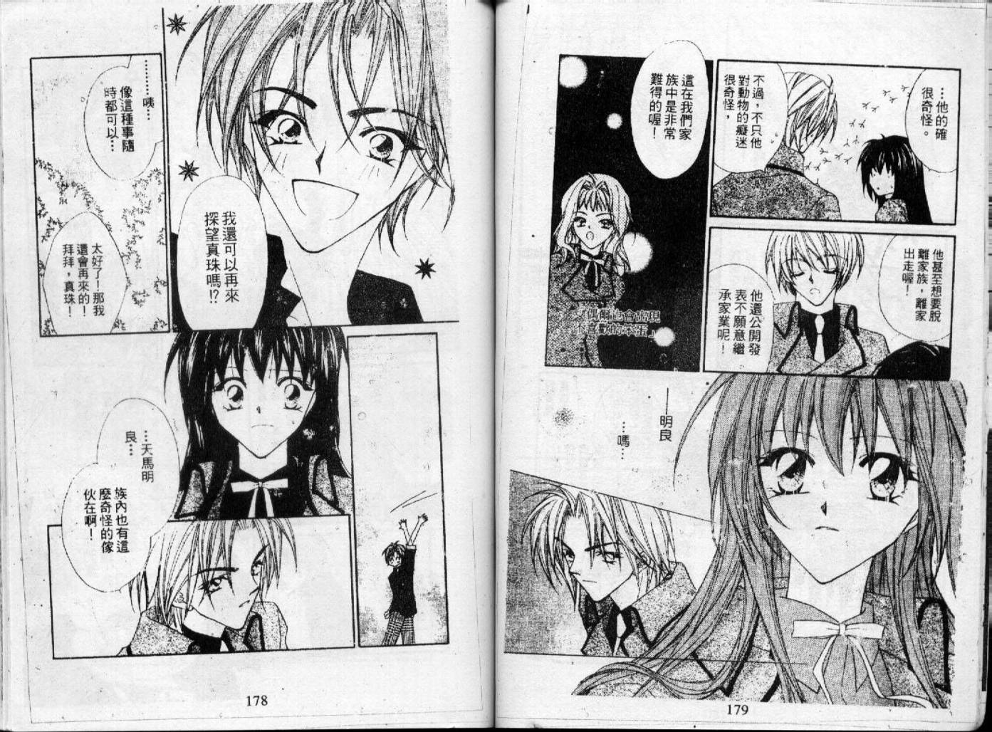 情人保镖韩漫全集-VOL01无删减无遮挡章节图片 
