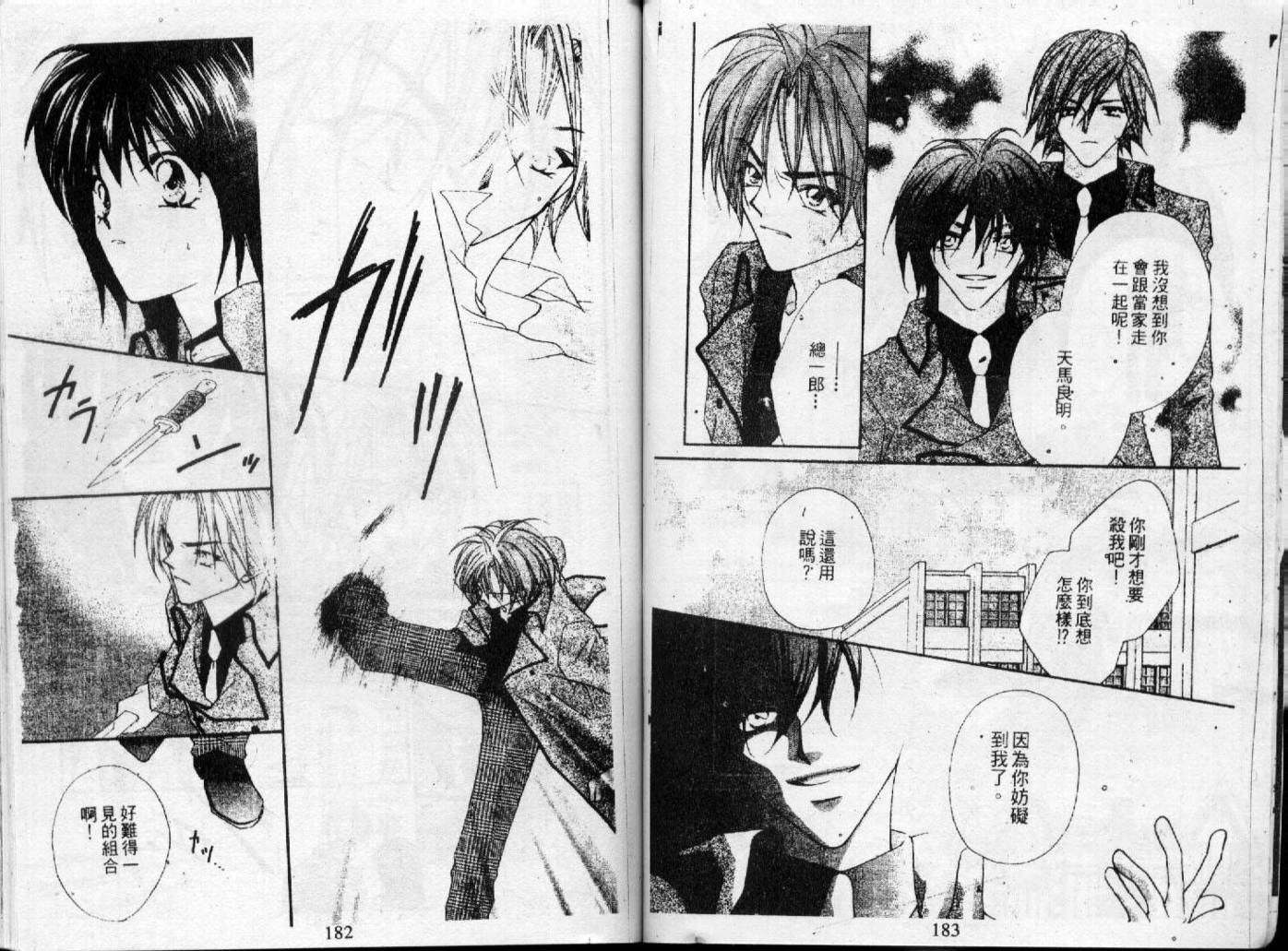情人保镖韩漫全集-VOL01无删减无遮挡章节图片 