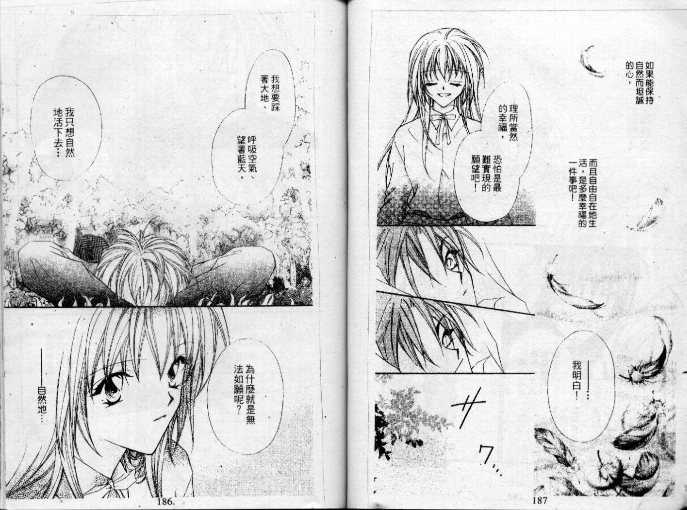 情人保镖韩漫全集-VOL01无删减无遮挡章节图片 