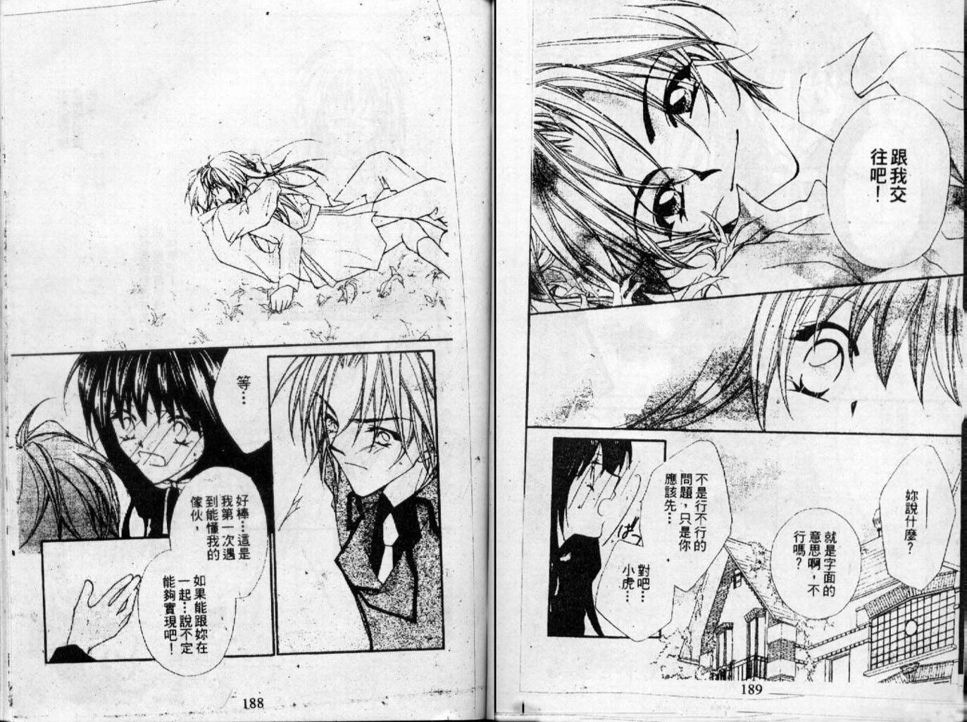 情人保镖韩漫全集-VOL01无删减无遮挡章节图片 