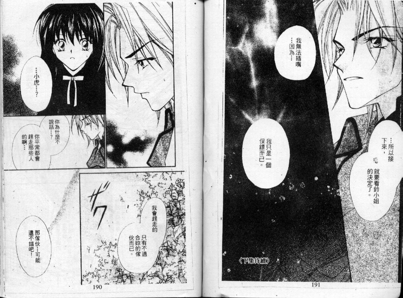 情人保镖韩漫全集-VOL01无删减无遮挡章节图片 