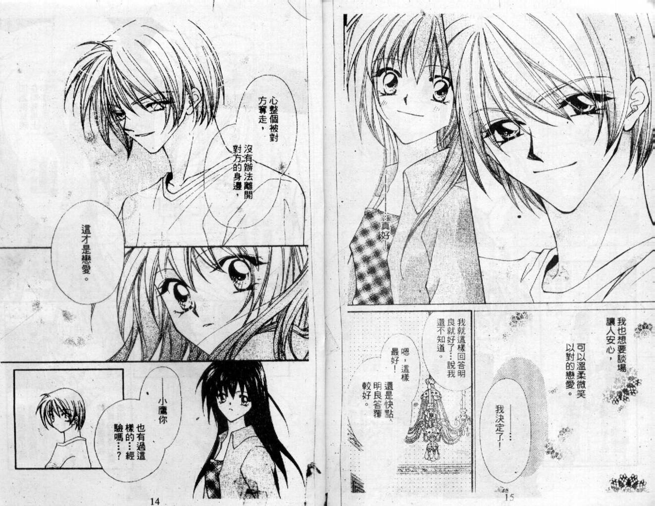 情人保镖韩漫全集-VOL02无删减无遮挡章节图片 