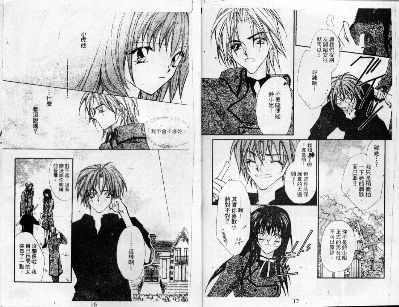 情人保镖韩漫全集-VOL02无删减无遮挡章节图片 