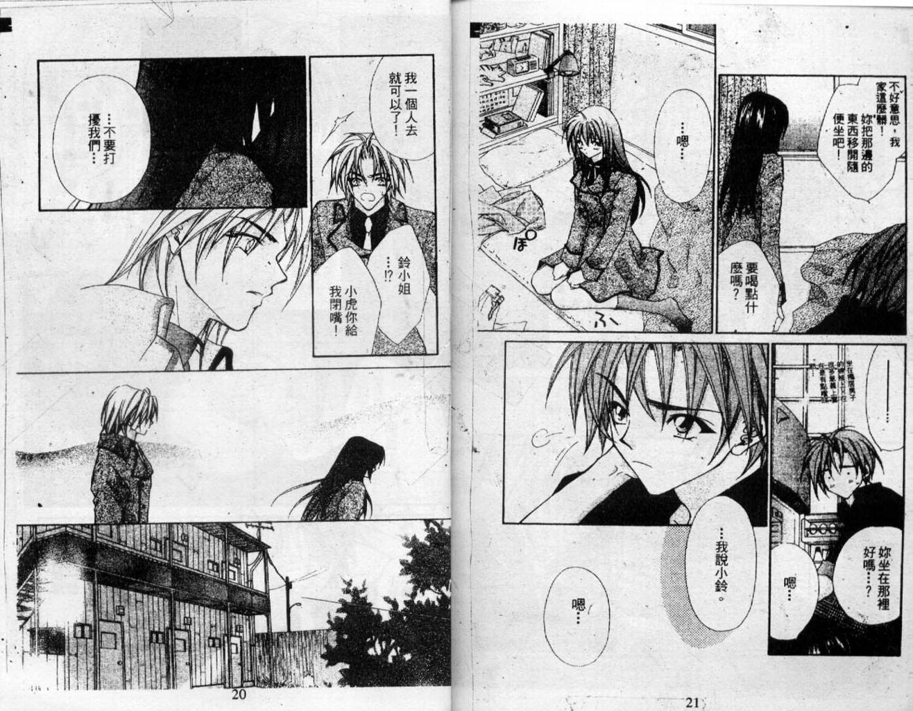 情人保镖韩漫全集-VOL02无删减无遮挡章节图片 