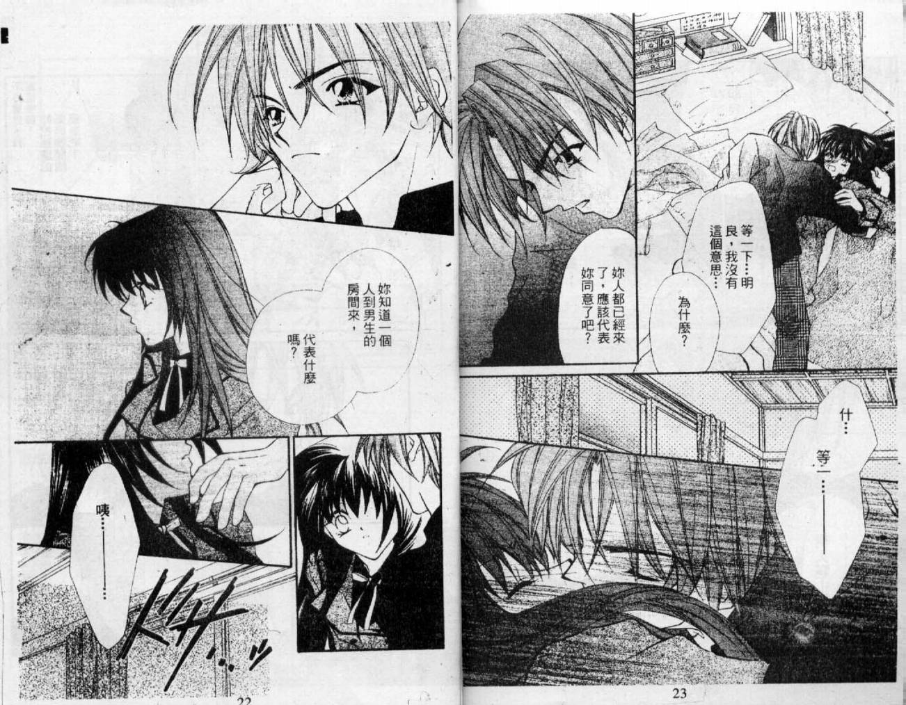情人保镖韩漫全集-VOL02无删减无遮挡章节图片 