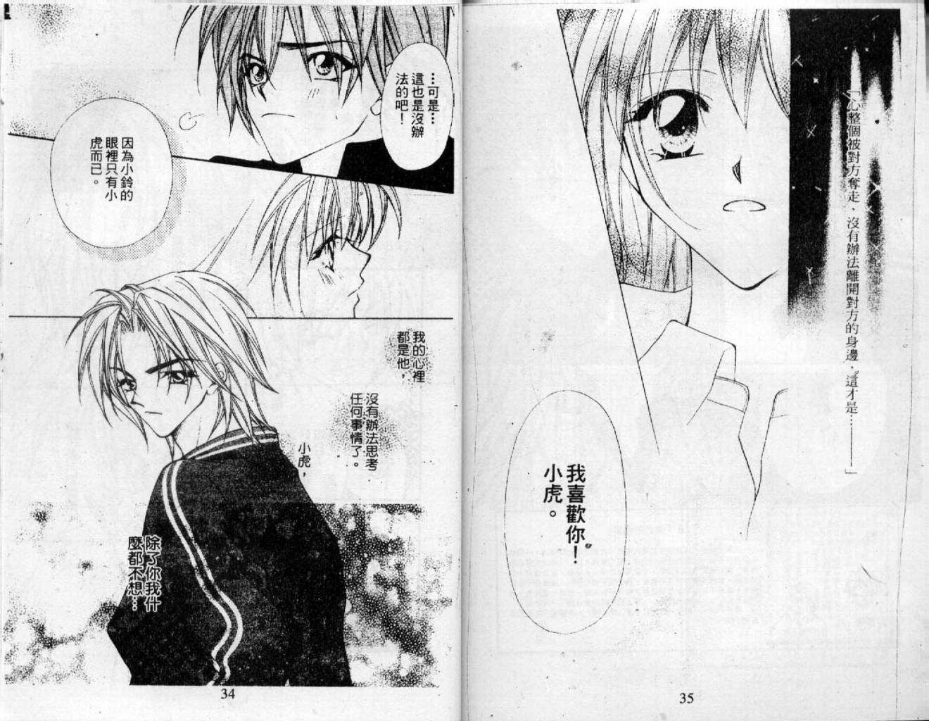 情人保镖韩漫全集-VOL02无删减无遮挡章节图片 