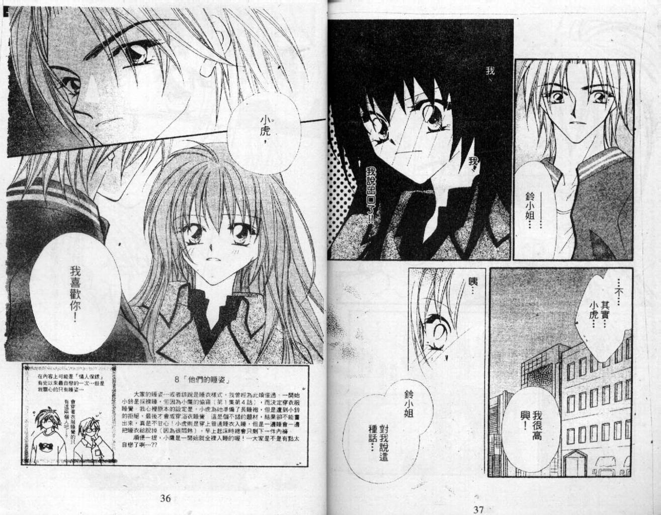 情人保镖韩漫全集-VOL02无删减无遮挡章节图片 