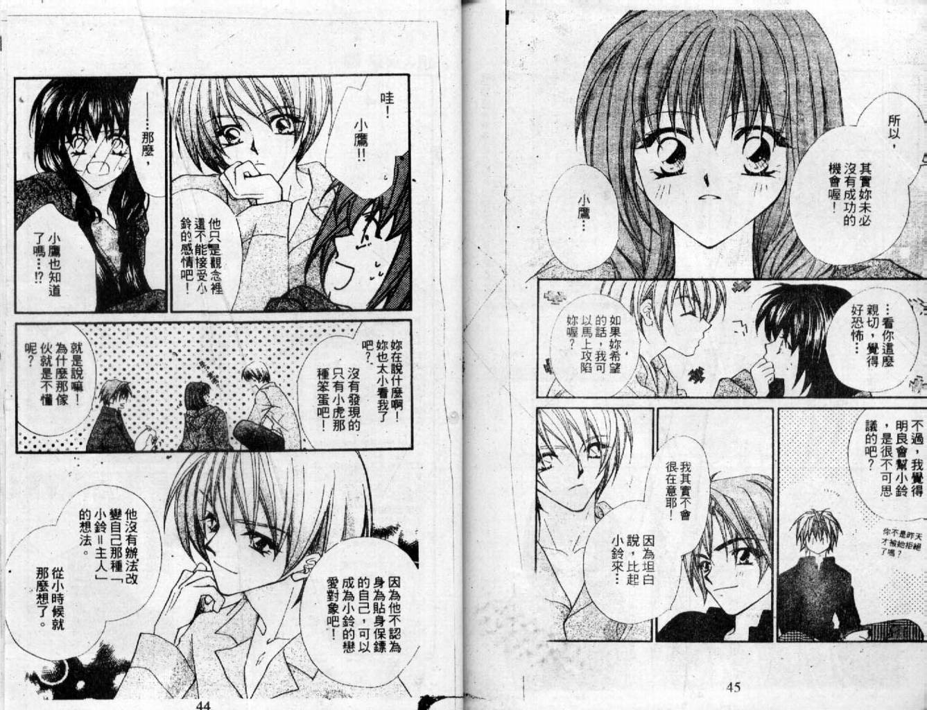 情人保镖韩漫全集-VOL02无删减无遮挡章节图片 